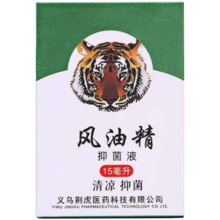 概率券：风油精3ml-1瓶