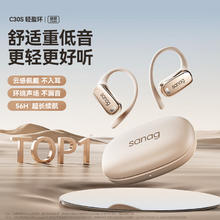 SANAG 塞那 蓝牙耳机挂耳式骨传导概念开放式真无线