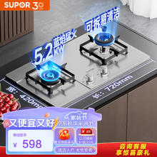 SUPOR 苏泊尔 天然气双灶具 5.2kW DS35