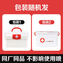 仁和 药箱家庭装家用大容量应急包医护医疗收纳小药盒HDK 小药箱（不含其他）