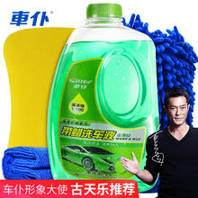 CHIEF 车仆 苹果绿洗车液 2L