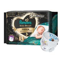 Pampers 帮宝适 黑金帮安睡拉拉裤L/XL/XXL/XXXL试用蚕丝