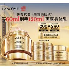 LANCOME 兰蔻 菁纯面霜60ml轻盈版 玻色因抗皱 护肤品生日七夕情人节礼物送女友