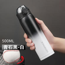 UZSPACE 优之 渐变色保温杯大容量男女学生316不锈钢杯子简约便携运动骑行 青石黑-白 500ml （保温保冷）