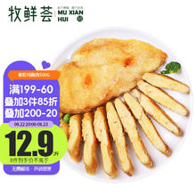 牧鲜荟 香煎鸡排鸡胸肉100g*5冷冻半成品鸡扒低脂高蛋白轻食健身代餐鸡