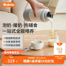 Bololo 波咯咯 恒温壶无线便携式婴儿调奶器520ml