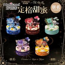 Holiland 好利来 光与夜之恋联名蛋糕 6英寸
