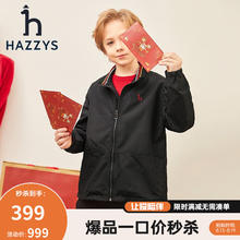 HAZZYS 哈吉斯 男童翻领外套夹克