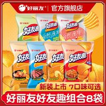 百亿补贴：Orion 好丽友 好友趣7袋415g大凹凸泡菜薯片条膨化休闲零食品大礼包
