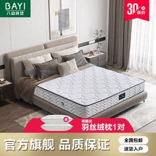 八益床垫 官方正品乳胶软硬两用独立弹簧大豆蛋白纤维床垫1.5米床