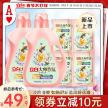 【迪丽热巴同款】立白大师香氛洗衣液蓝风铃香留香洁净护衣柔顺