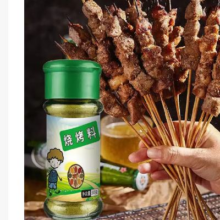 概率券：烧烤调料配料 【烧烤的灵魂】烧烤料