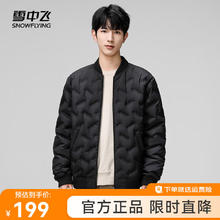 雪中飞 新款时尚百搭男女同款立领轻薄休闲鸭绒情侣羽绒服 黑色|8056 175/92A