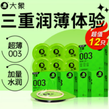 大象 003超薄三合一 安全套 12只