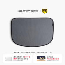 TESLA 特斯拉 官方model s 掀背后车门遮阳帘有效防晒拆装便捷
