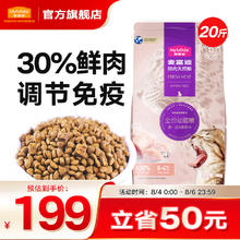 Myfoodie 麦富迪 鸡肉金枪鱼幼猫猫粮 10kg
