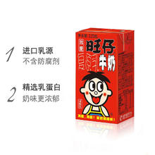 Want Want 旺旺 5/6月旺旺旺仔牛奶125ml*36盒礼盒装整箱复原乳儿童奶单品包邮