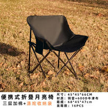 格普瑞 便携式户外折叠椅 大号黑色月亮椅