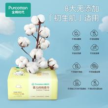 全棉时代 婴儿棉柔巾 20*12cm 80抽*6包