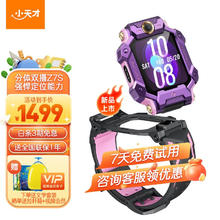 小天才 儿童电话手表Z7S