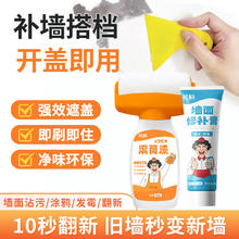 延格 滚筒漆乳胶漆 墙面修补膏 补墙搭档（特惠装）1000ml+500ml