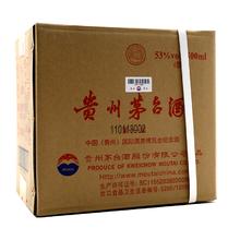 限移动端、京东百亿补贴：MOUTAI 茅台 第十一届酒博会纪念酒 酱香型白酒 53度 500ml*6瓶 整箱装