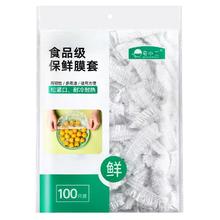 天降1.5元 一次性保鲜膜套100只
