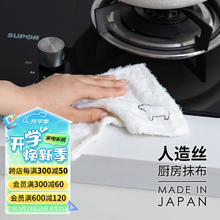 SHIMOYAMA 霜山 日本进口人造丝家用抹布厨房清洁洗碗布不起毛不沾油吸水百洁布 白熊抹布（长24*宽15cm）