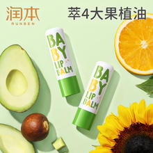 RUNBEN 润本 包邮润本儿童滋润天然保湿唇膏婴幼儿专用防干裂唇膏4g