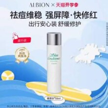 ALBION 澳尔滨 新一代健康水PRO爽肤精萃液55mL