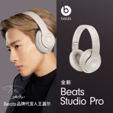 【会员加赠】Beats Studio Pro头戴式主动降噪无线蓝牙耳机耳麦