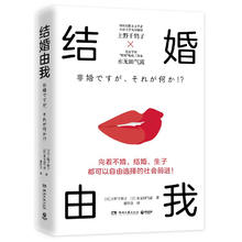《结婚由我》