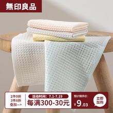 MUJI 無印良品 无印良品 毛巾A类婴幼儿 洗脸巾