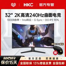 HKC 惠科 32英寸2K240HZ电竞曲面显示器1MS高清电脑氛围灯屏幕CG321QKS