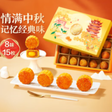 BESTORE 良品铺子 良辰月飞花 525g 经典月饼礼盒传统糕点点心中秋