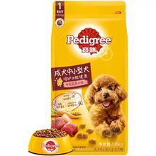 Pedigree 宝路 鸡肉蔬菜味中小型犬成犬狗粮