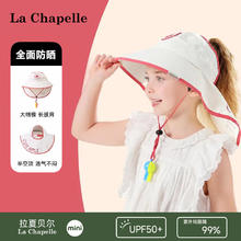 限移动端、京东百亿补贴：LA CHAPELLE MINI 儿童防晒帽夏季防紫外线太阳帽男宝女宝遮阳帽 月光白（送口哨绳） 头围48-54cm