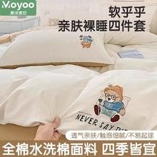 美洋可爱卡通小熊刺绣全棉水洗棉四件套纯棉学生宿舍床品被套三件