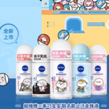 88VIP！NIVEA 妮维雅 精华爽身走珠液50ml*3支