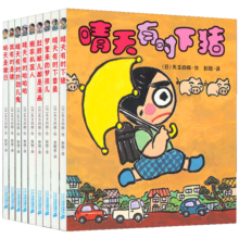 【官方正版】晴天有时下猪系列 全套9册 7-10岁儿童晴天小猪动漫故事书