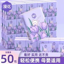 百亿补贴：漫花 手帕纸小包抽纸随身装迷你卫生纸便携式学生纸巾小包装餐巾纸