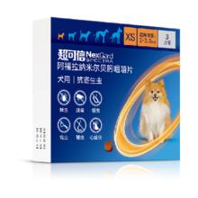 FRONTLINE 福来恩 小型犬用内外同驱（2-3.5KG）3粒/盒