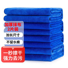 雅高 抹布加厚2条装35*75CM