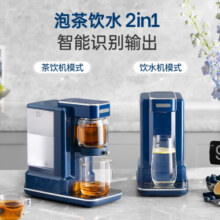 摩飞电器（Morphyrichards）电热水瓶 即热式茶饮机 泡茶机 煮茶器 家用办公室养生壶 多功能烧水 一体饮水机 MR6087 椰奶白