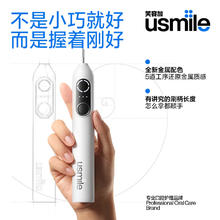 usmile 笑容加 电动牙刷成人款 新一代扫振电动牙刷 P20 PRO冰
