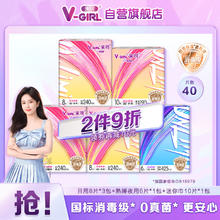 V-GIRL 未可 消毒级卫生巾V3小浮芯超薄透气含迷你日夜组合套装5包40片