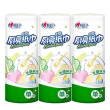 20点开始：心相印 厨房卷纸 8卷装