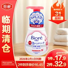 Kao 花王 进口泡沫洗手液240ml 宝宝儿童洗手液抑菌温和水果味