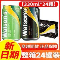 watsons 屈臣氏 苏打水原味330ml*24罐整箱香草苏打水办公休闲饮品新货批发
