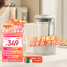 KEHEAL 科西逸尔 科西低音破壁机降噪低音 全自动榨汁机家用豆浆机加热隔音搅拌机辅食机多功能料理机消音 MP2